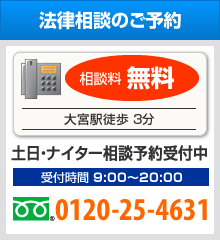 法人破産相談予約サイドボタン