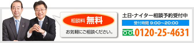 埼玉法人破産お問い合わせバナー