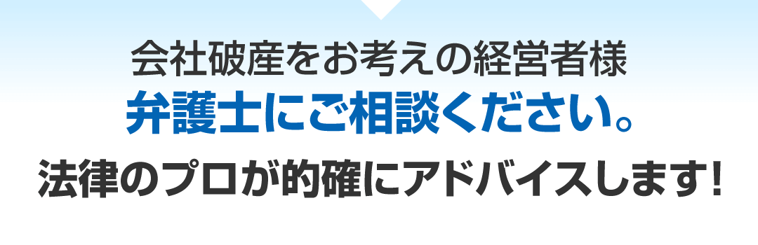 弁護士にご相談くださいpc