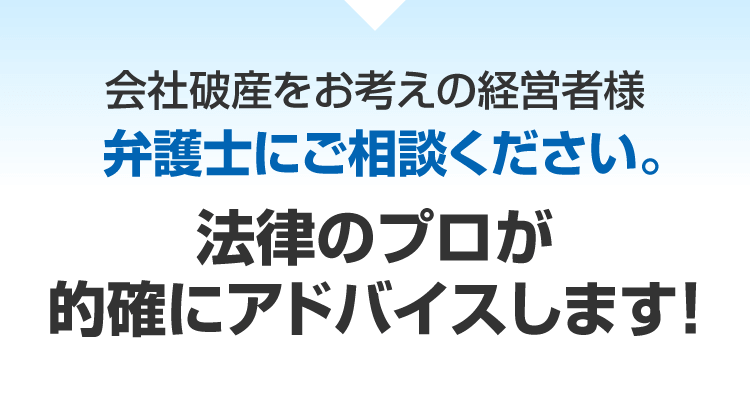 弁護士にご相談くださいSP