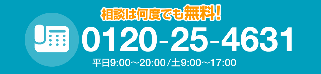 無料相談pc