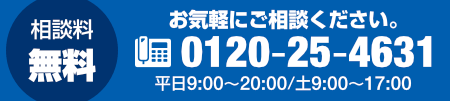 法律相談
